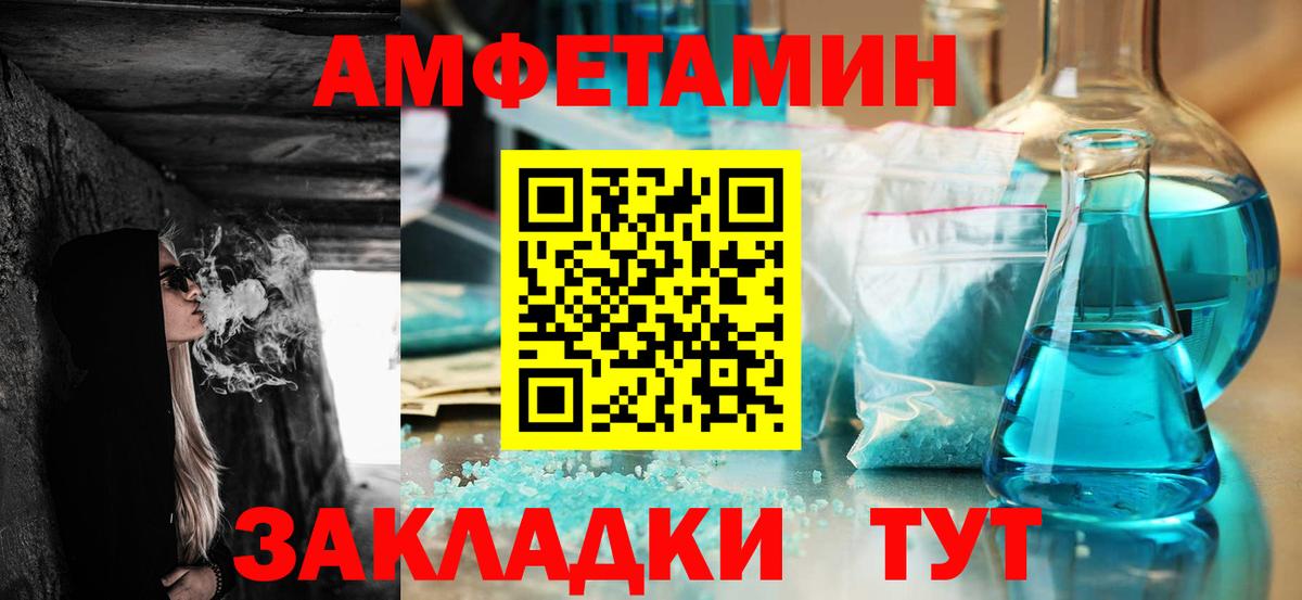 Тосно  АМФ VHQ  Амфетамин  Вход с VPN 