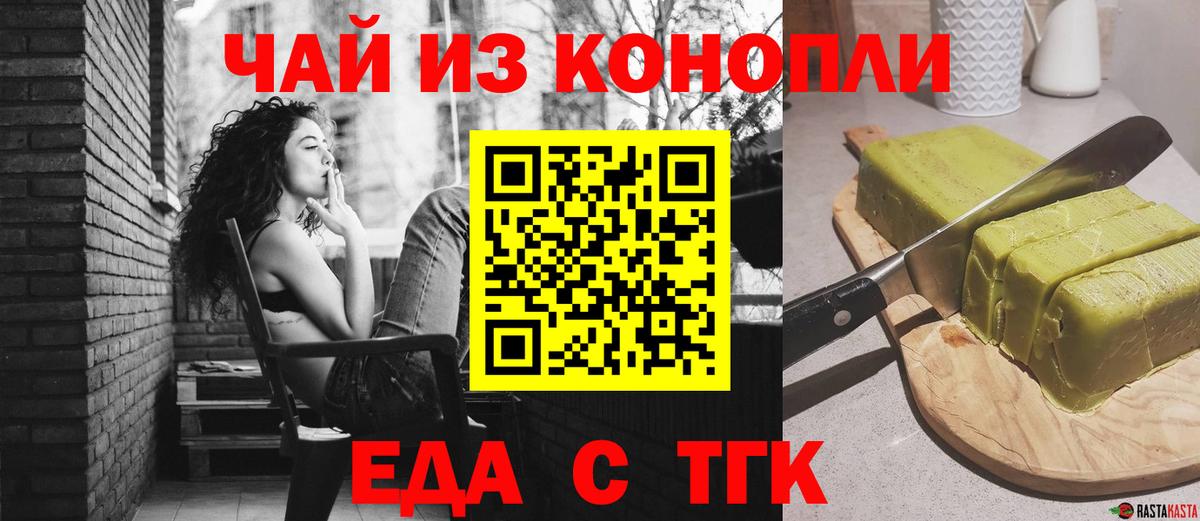 Тосно  Еда ТГК марихуана  Вход с VPN 