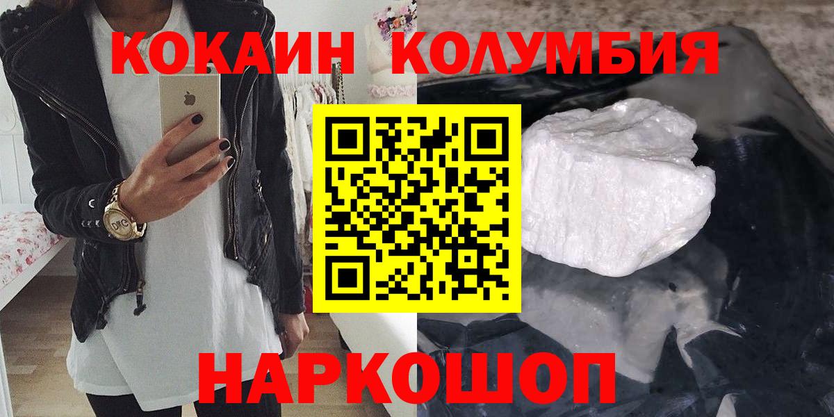 Кокаин FishScale Тосно