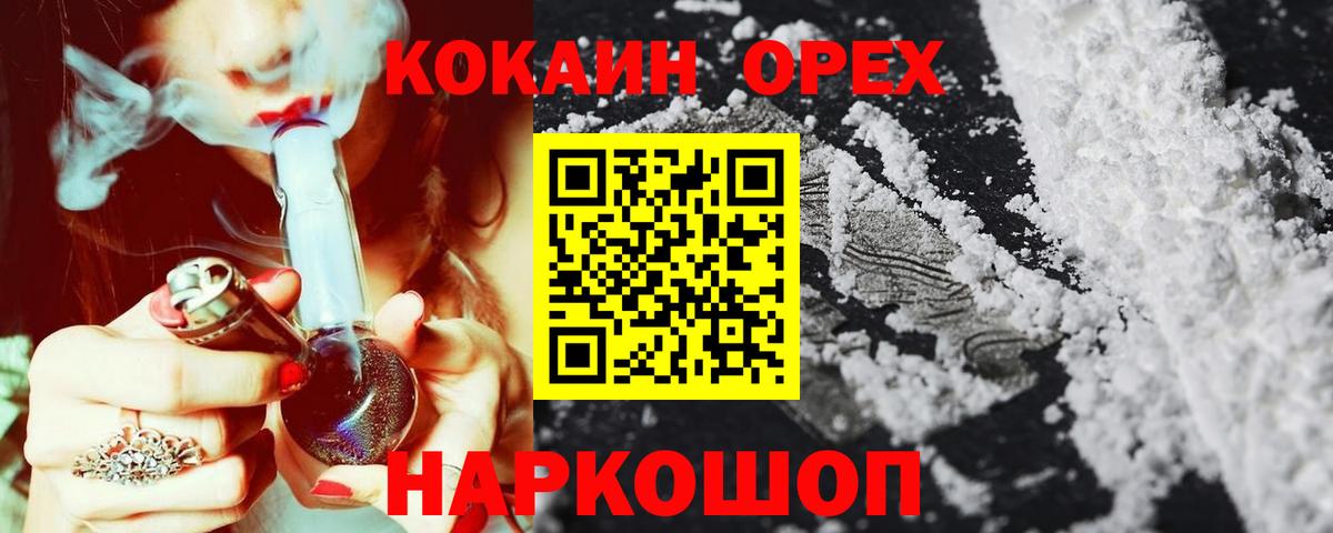 COCAIN 98%  Вход с VPN  КОКАИН Колумбийский  Тосно 