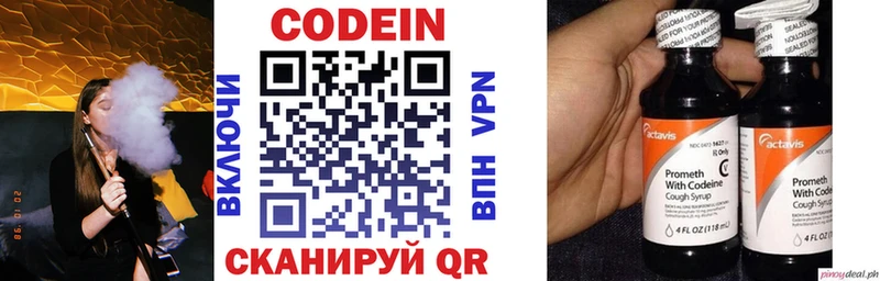 купить наркотик  Тосно  Кодеиновый сироп Lean напиток Lean (лин) 