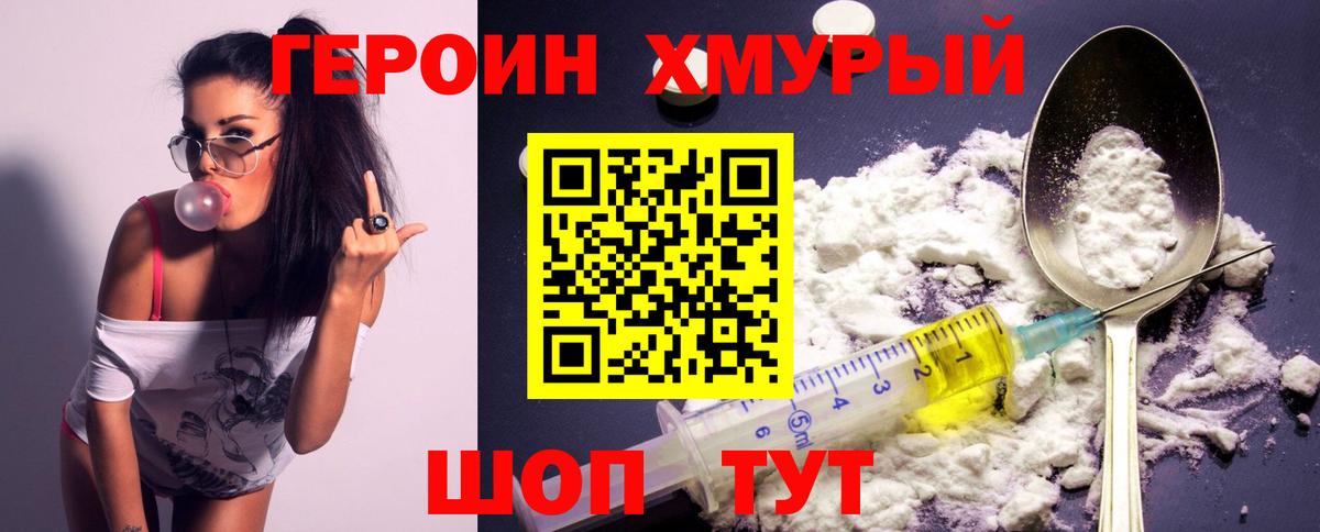 ГЕРОИН гречка Тосно