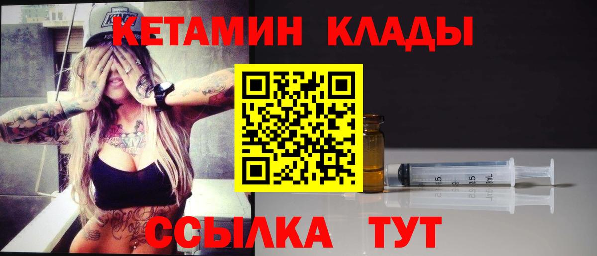 Тосно  КЕТАМИН ketamine  Кетамин ketamine  Вход с VPN 