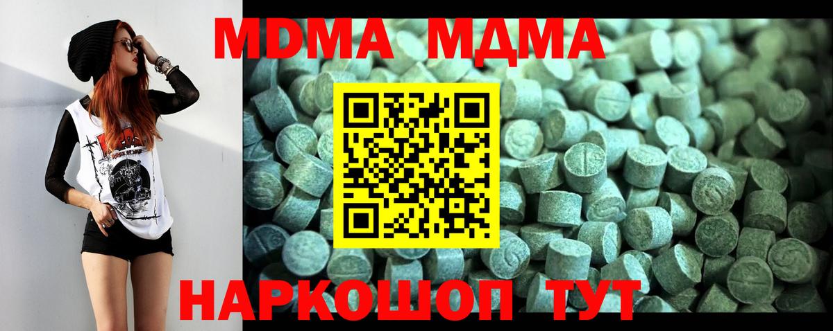 MDMA Molly Тосно