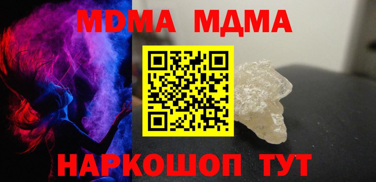 Тосно  MDMA Molly  Вход с VPN 
