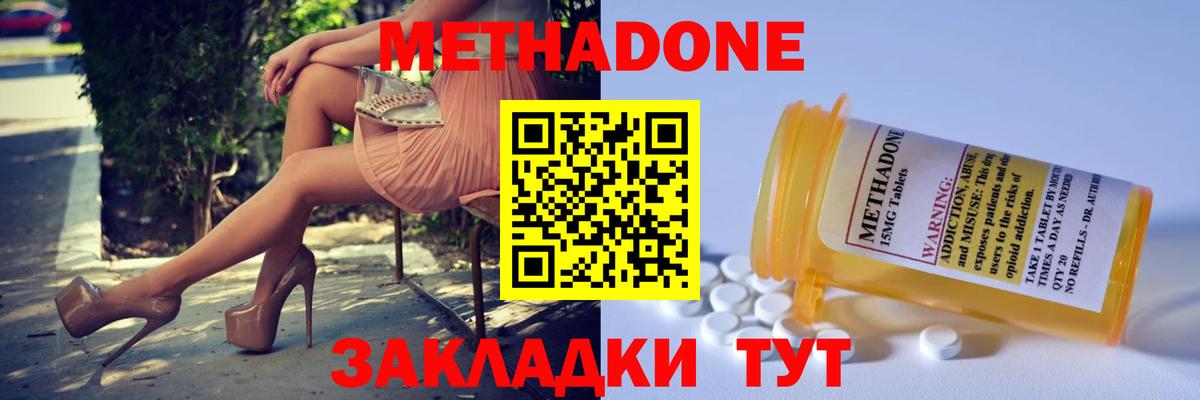 кракен ссылки  МЕТАДОН кристалл  МЕТАДОН мёд  Вход с VPN  Тосно 