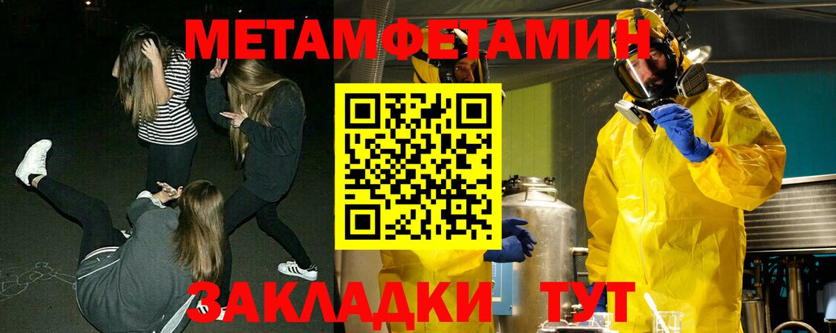 МЕТАМФЕТАМИН витя Тосно