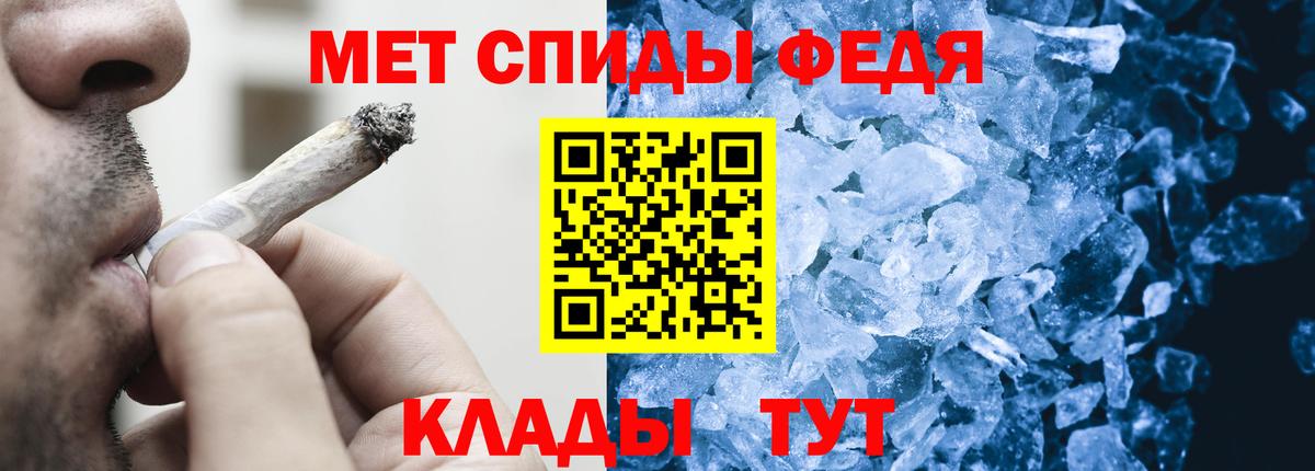 МЕТАМФЕТАМИН  Вход с VPN  Тосно  Первитин кристалл  Первитин кристалл 