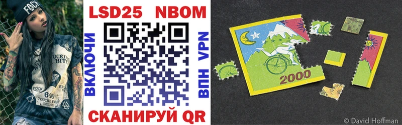 Марки N-bome 1500мкг  Тосно 