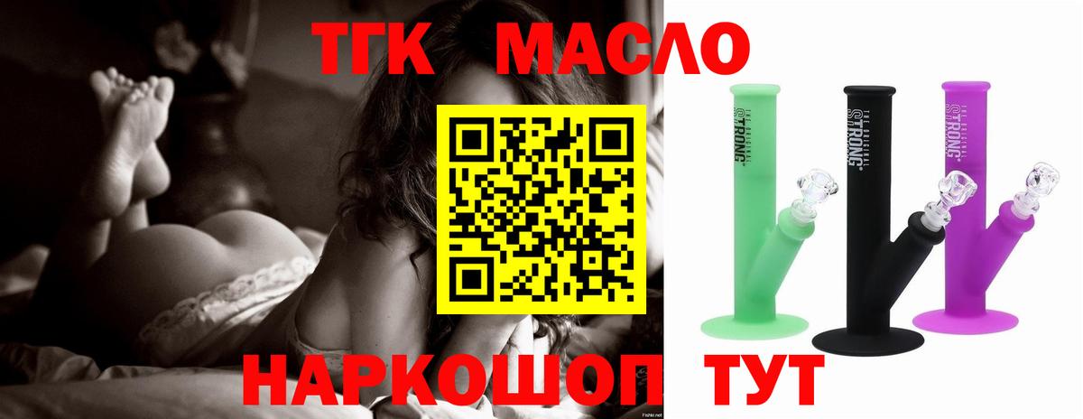 где купить наркоту  ТГК жижа  Вход с VPN  Дистиллят ТГК вейп с тгк  Тосно 